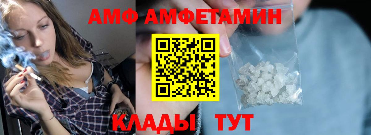 МЕГА онион  Вход с VPN  АМФЕТАМИН  Калининград  Амфетамин 98% 