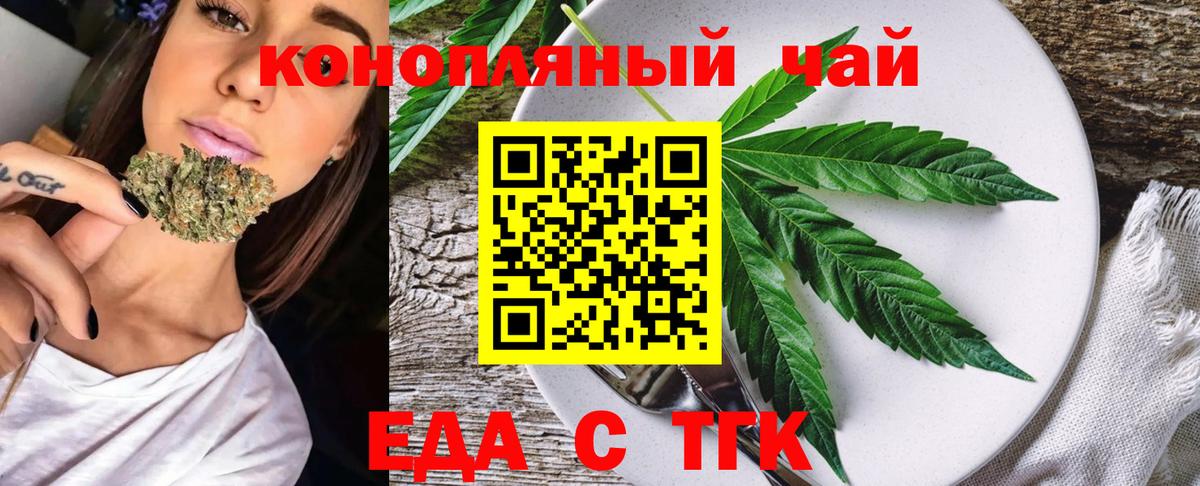 Cannafood конопля  Вход с VPN  Калининград 
