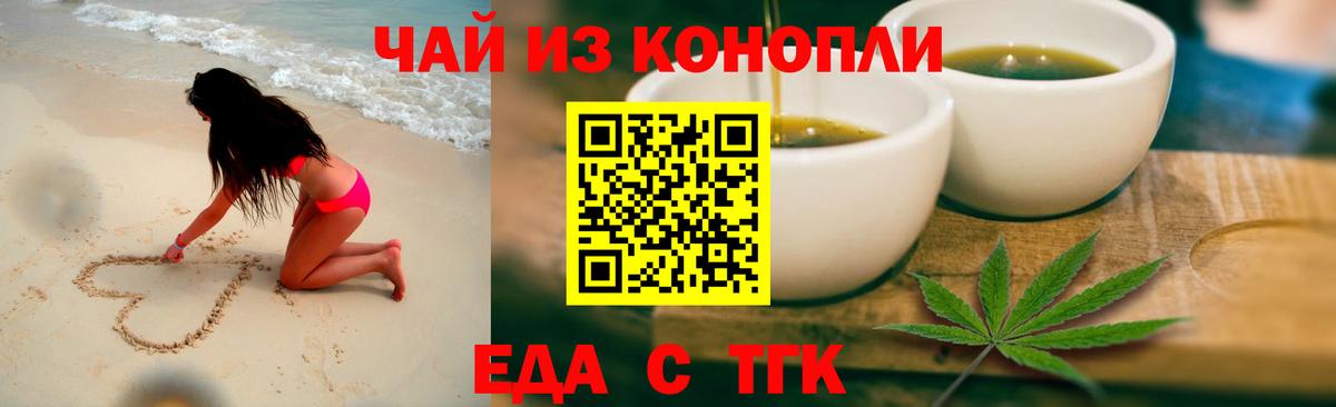 Печенье с ТГК конопля Калининград