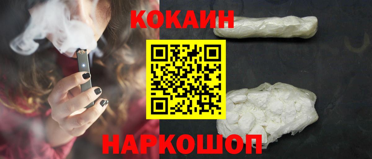 КОКАИН Перу Калининград