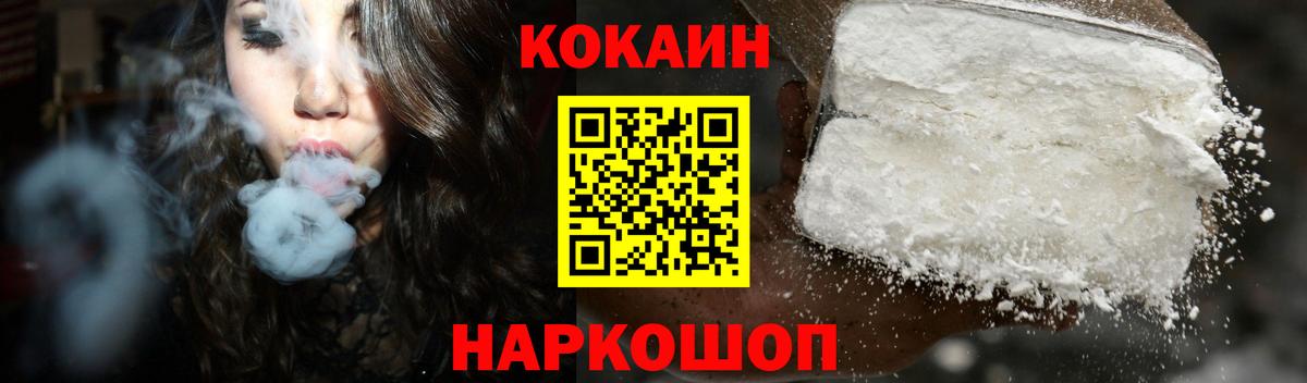 КОКАИН Боливия  как найти закладки  КОКАИН Боливия  Калининград  Вход с VPN 