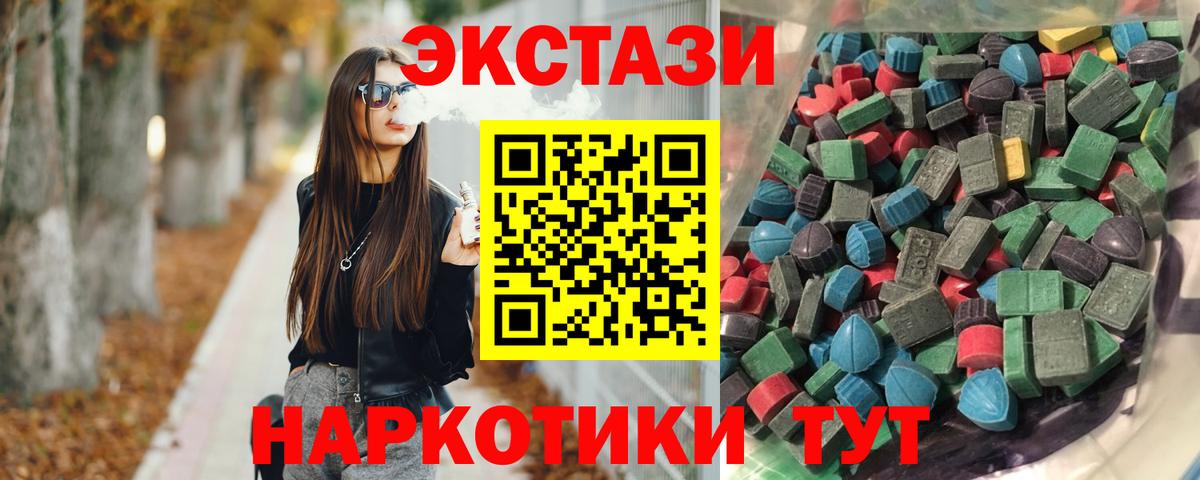 Экстази диски  Вход с VPN  Ecstasy Punisher  Ecstasy  Калининград 