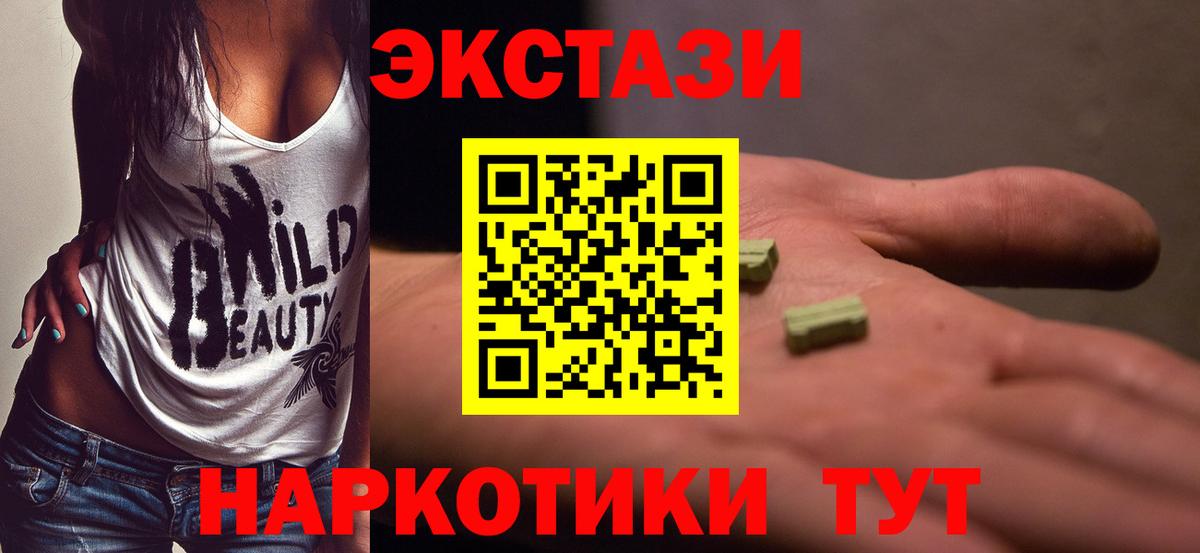 Экстази VHQ Калининград