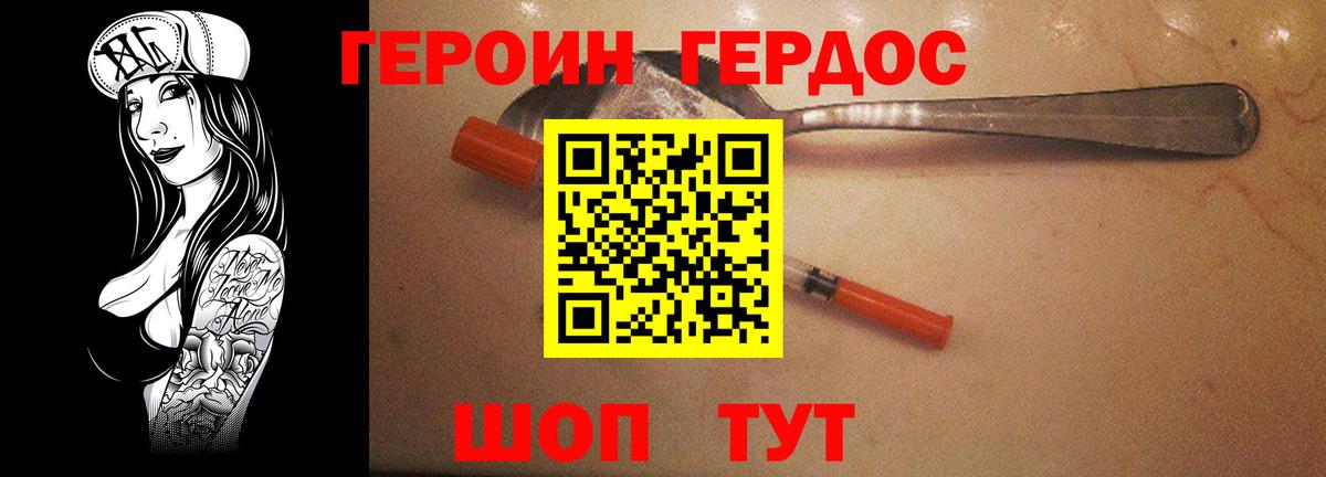 Калининград  Героин VHQ  Вход с VPN 
