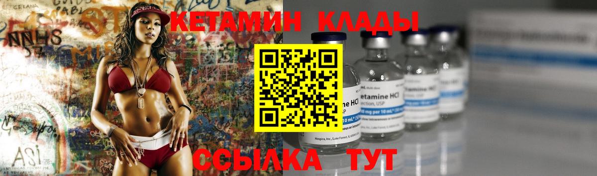 КЕТАМИН VHQ  Вход с VPN  КЕТАМИН ketamine  Калининград 