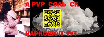 соль ск Ливны