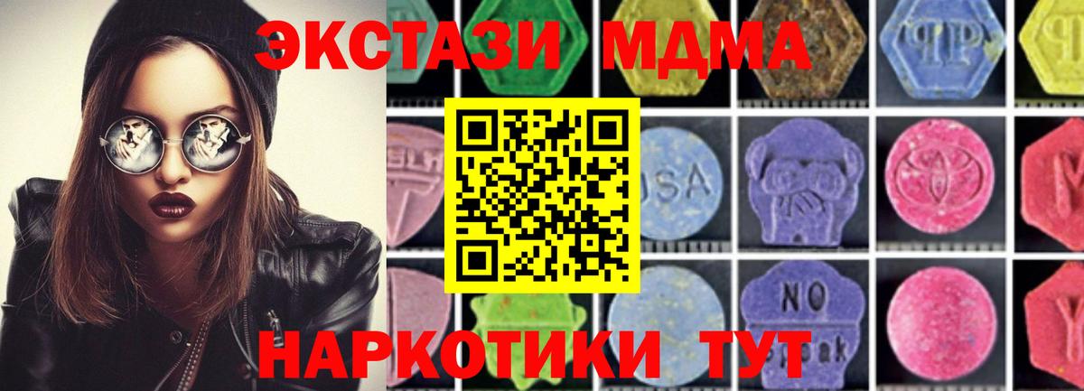 MDMA молли  МДМА VHQ  Калининград  Вход с VPN 