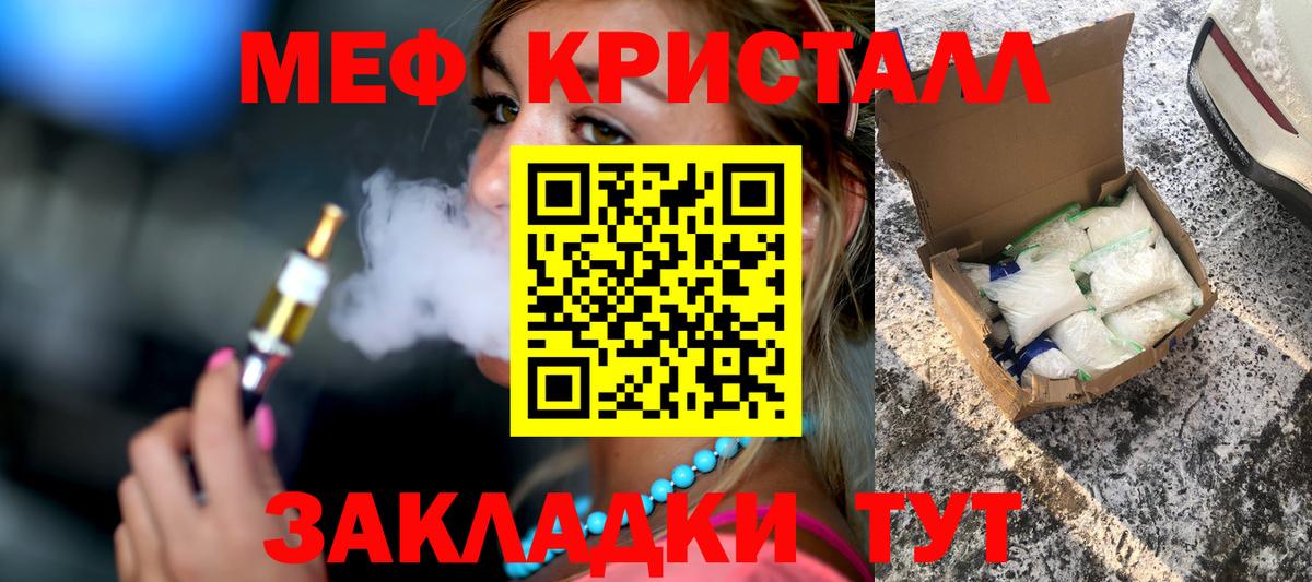 MEGA ссылка  Вход с VPN  Меф  Калининград  Меф мука 