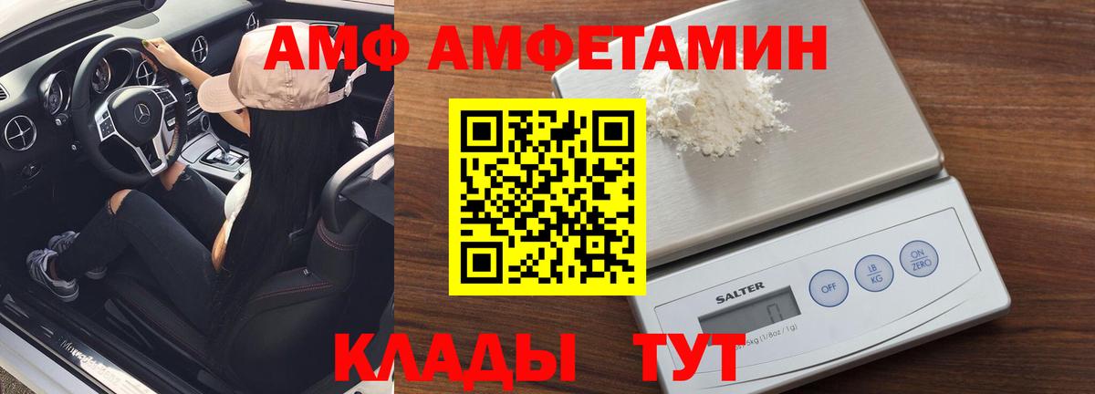 МЕТАМФЕТАМИН Декстрометамфетамин 99.9% Калининград