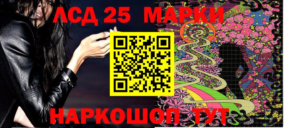 Марки 25I-NBOMe 1,8мг  Вход с VPN  Калининград 