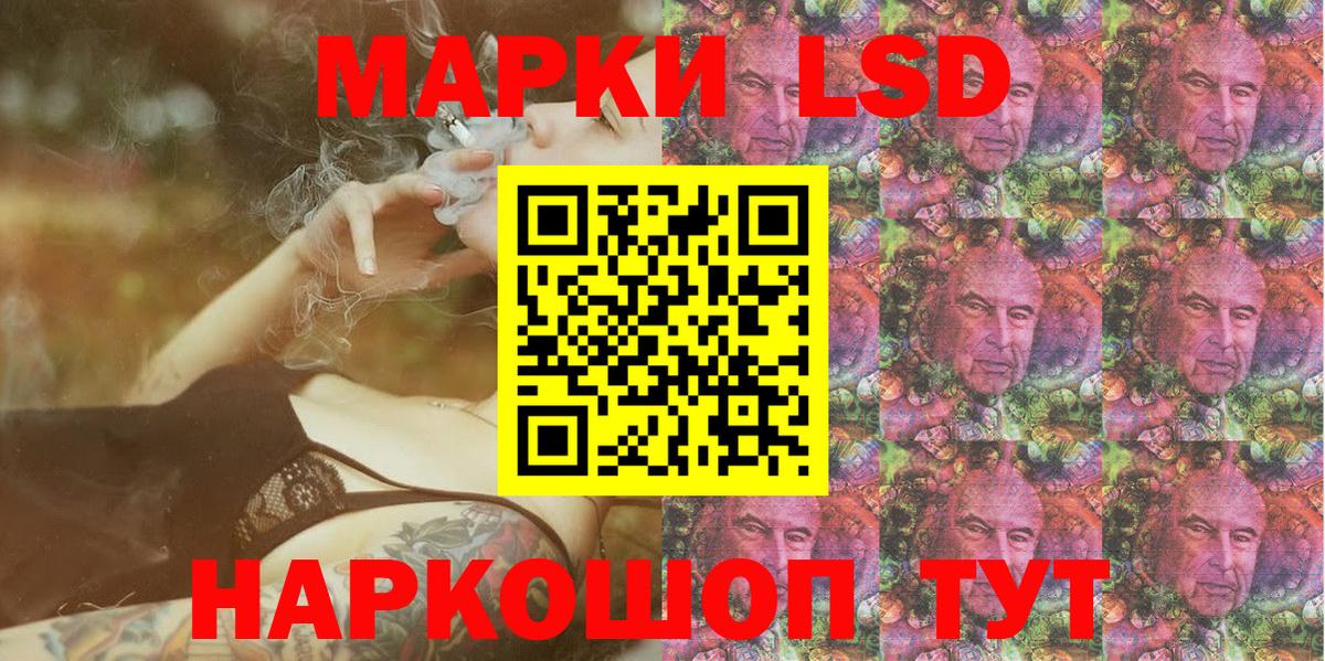 Наркотические марки 1,8мг Калининград