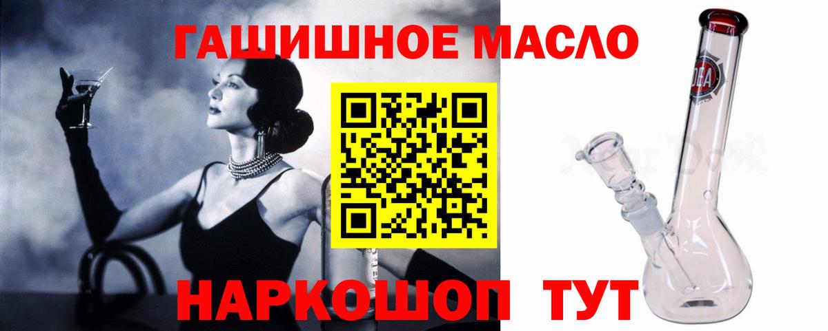 ТГК THC oil Калининград
