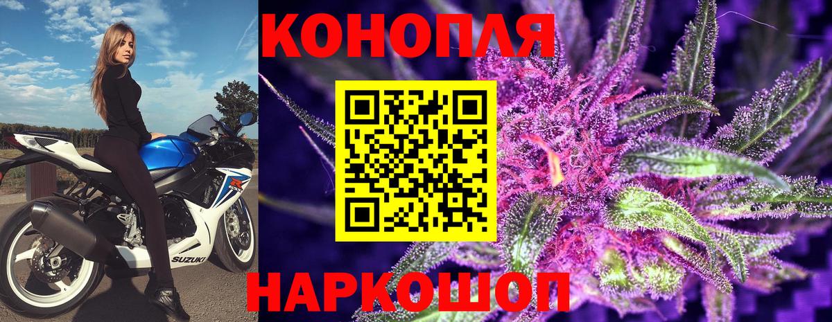 МАРИХУАНА Калининград